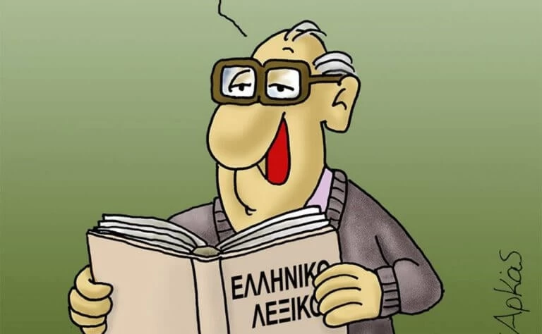 Νέο χτύπημα από τον Αρκά: Δείτε το σκίτσο που τα «σπάει»